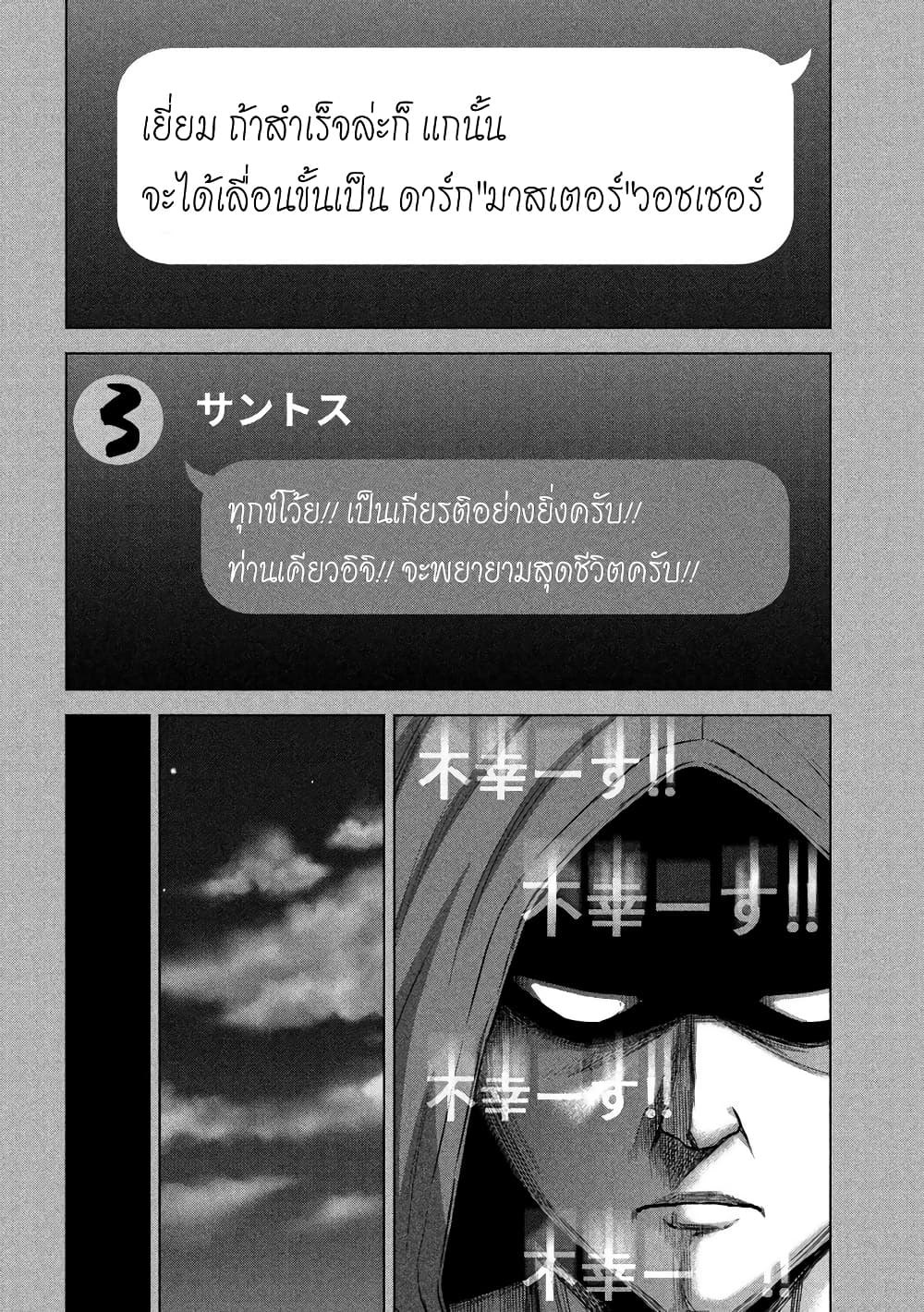 Kenshirou ni Yoroshiku 64 (6)